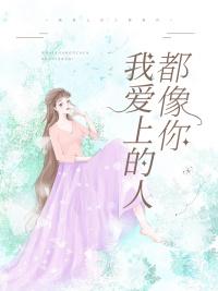 爱上我的人是什么歌