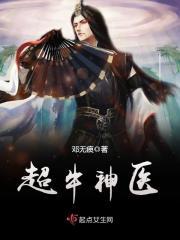 超级神医有点狂