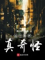 只想单身的说说搞笑