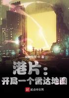 港剧开局一个雷达地图