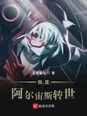 宝可梦之我是阿尔宙斯