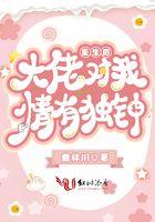 重生后大佬对我情有独钟陆眠傅祁墨