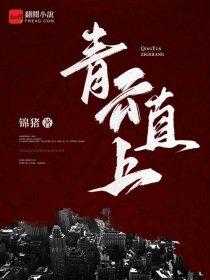 底线大结局