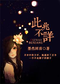 我的世界不详之兆效果