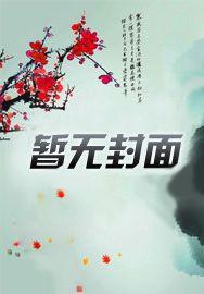 仙医嫡女狠嚣张