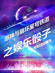 崩坏·星穹铁道