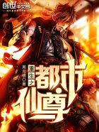 重生之都市仙尊洛尘漫画免费观看