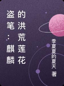 盗墓麒麟纹身