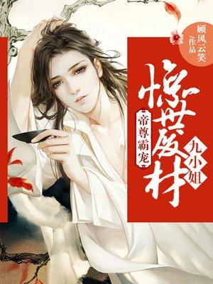 深情以待爱无欢白雅乐严东勋