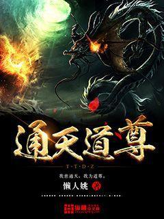 通天神道最新章节