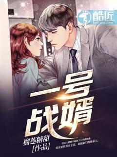 一号战尊全文免费