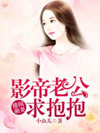 绯闻影帝的毒医妻免费