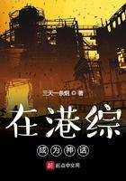 在港综成为神话免费阅读