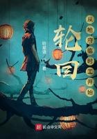 我!轮回地府创造者爱看书吧