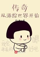 从港综成为传说番外