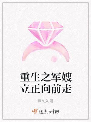 军嫂重生之军嫂