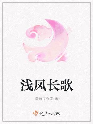 浅歌