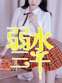只取一瓢饮全诗